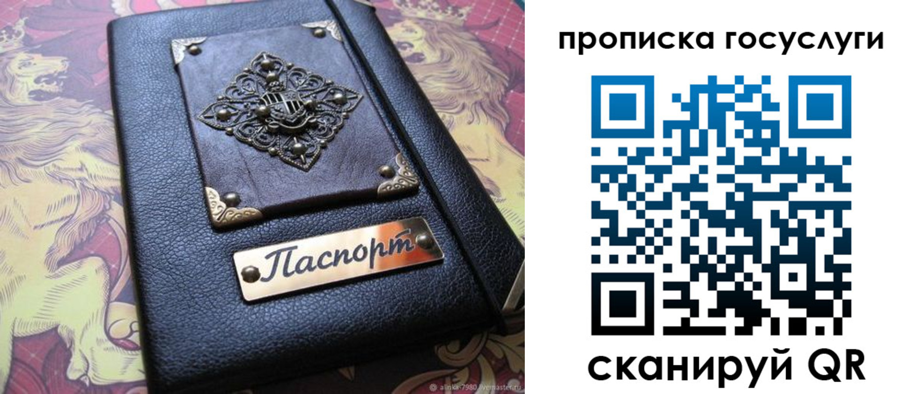 временная регистрация законно в Рыльске
