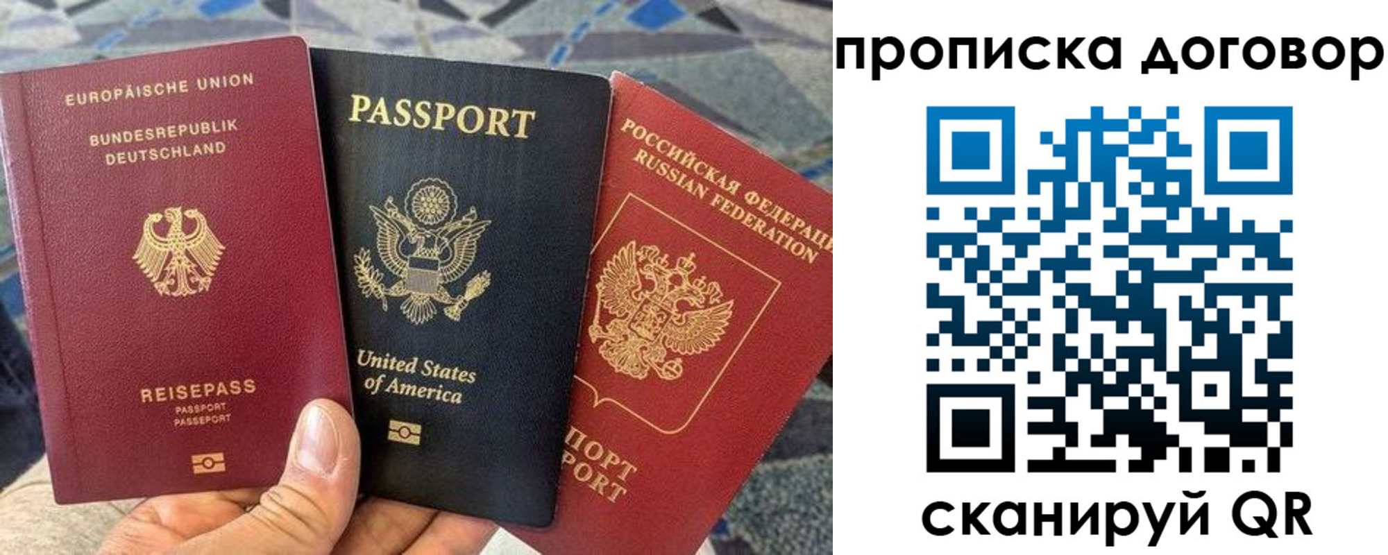 прописка иностранных граждан в Рыльске