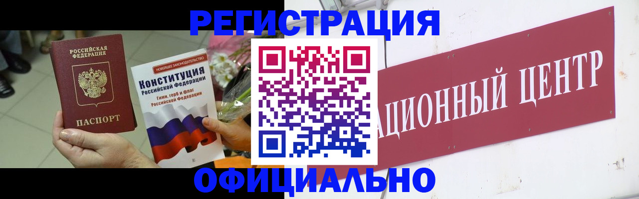 временная прописка в Рыльске