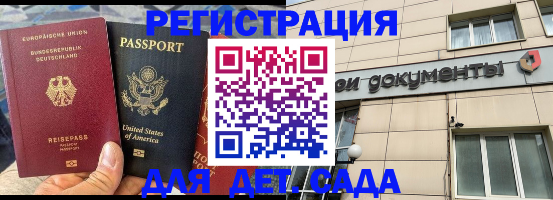 временная регистрация в квартире в Рыльске