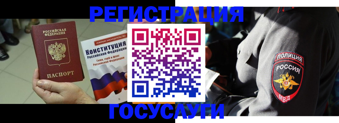 временная регистрация собственник в Рыльске