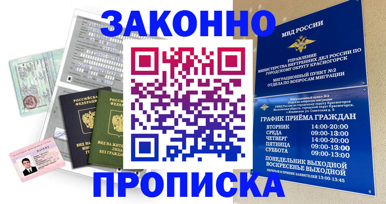 найти адрес прописки в Рыльске